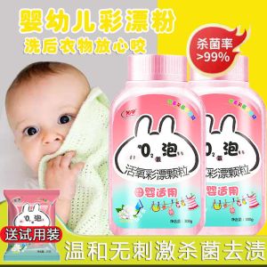 彩漂白色衣物活氧彩漂粉 还原彩漂粉去渍去黄增白活氧彩漂剂