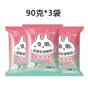 漂白活氧彩漂粉 婴儿衣物活氧 活氧去渍彩漂粉去黄增白活氧彩漂剂
