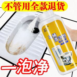 洁厕灵马桶清洁剂去污洁厕宝管道疏通剂 洗厕所除尿碱马桶清洁剂